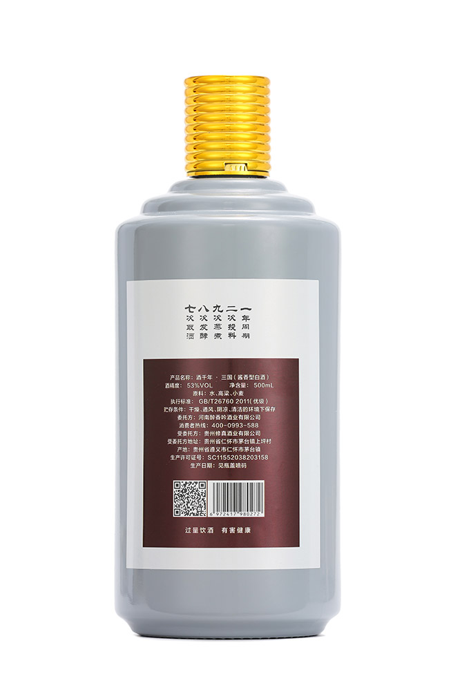 酒千年魏蜀吳醬香型白酒【53度500ml】