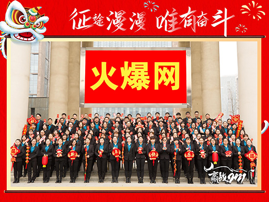 喜報!河南2020誠信興商宣傳月活動,火爆網(wǎng)斬獲三項榮譽!