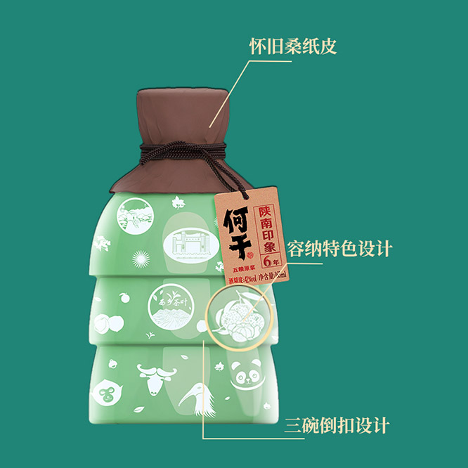 何干陜南印象小酒五糧原漿6濃香型白酒商務(wù)宴請【42度165ml】