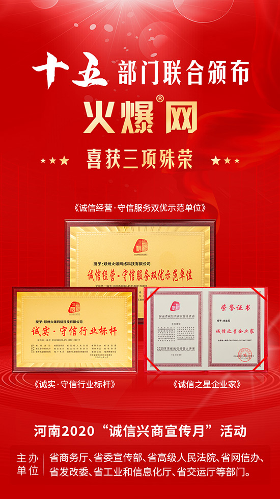 省商務(wù)廳等15部門聯(lián)合頒布