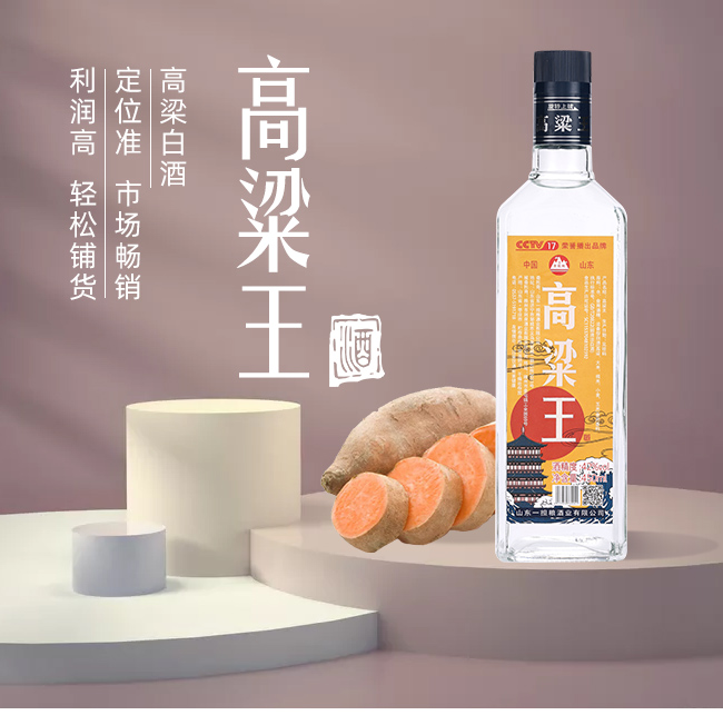 京玖利高粱王酒濃香型白酒