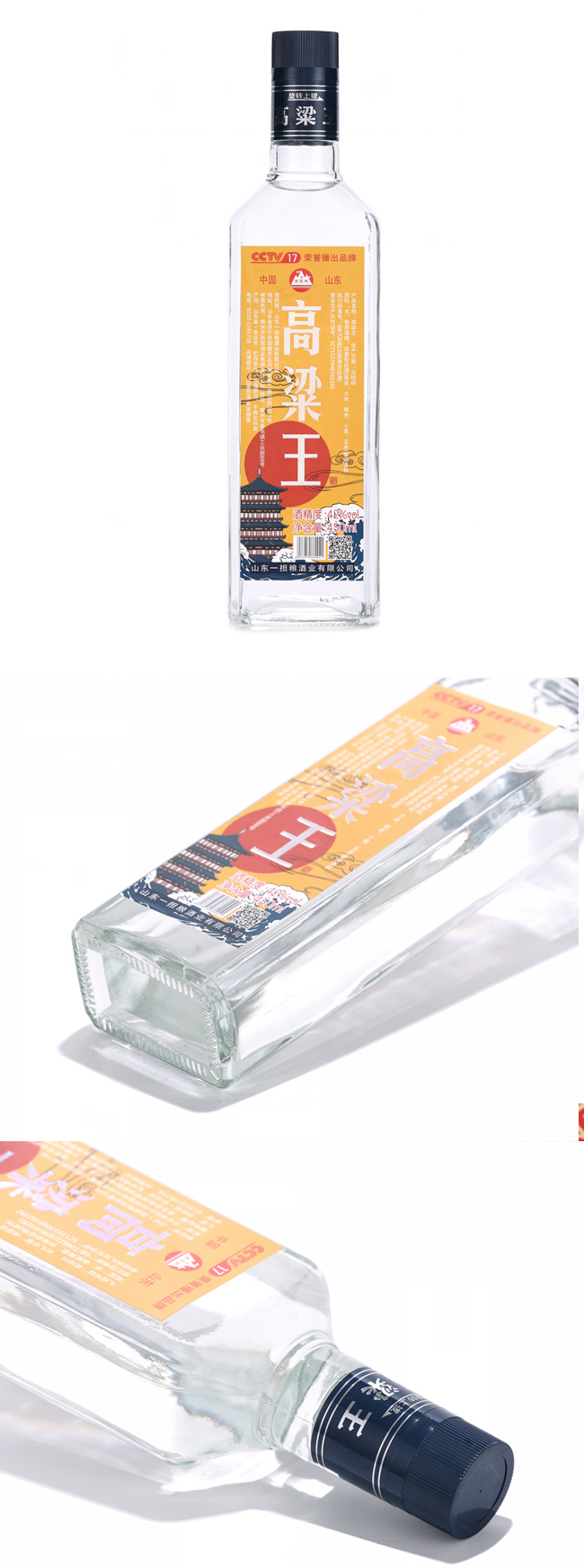 京玖利高粱王酒濃香型白酒