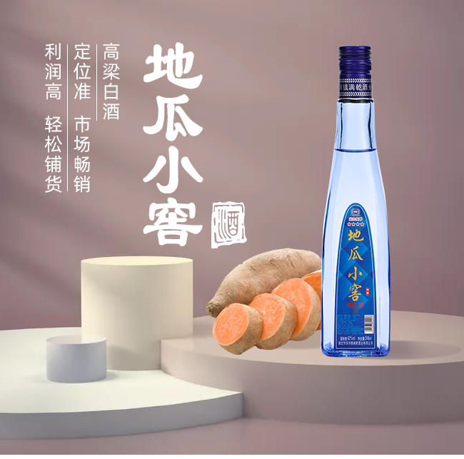 京玖利地瓜小窖酒