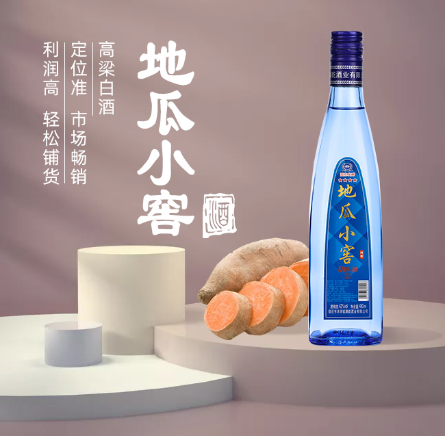 京玖利地瓜小窖酒