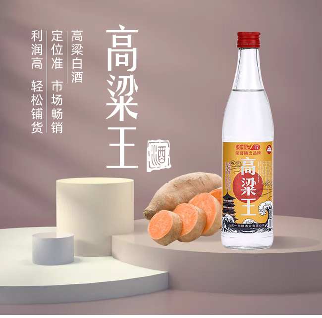 京玖利高粱王酒