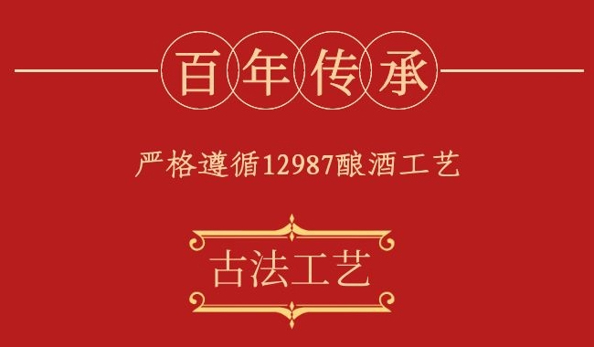 貴系名酒牛氣沖天生肖酒醬香型白酒【53度500ml】