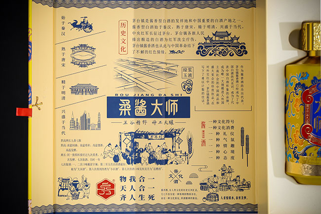 秀水坊柔醬大師酒30御窖