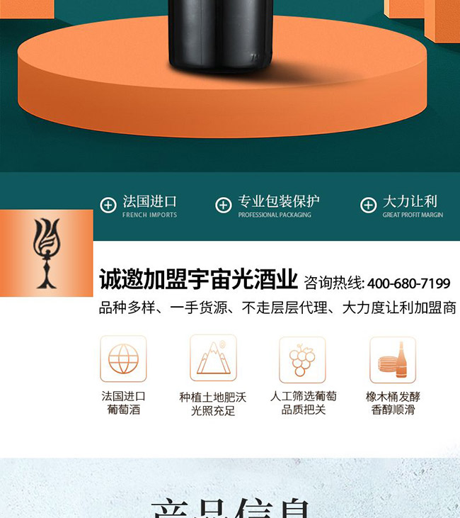 拉貢酒莊干紅葡萄酒【15° 750ml】