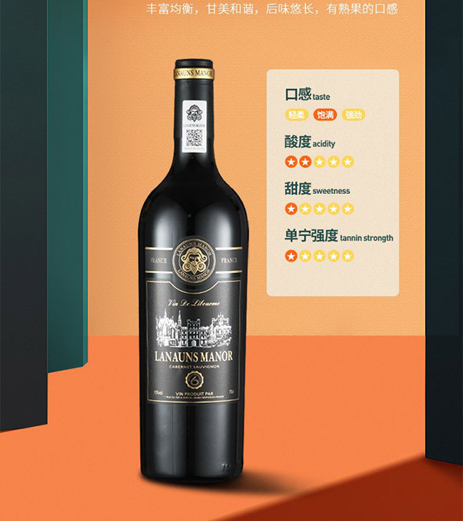 拉貢酒莊干紅葡萄酒【15° 750ml】