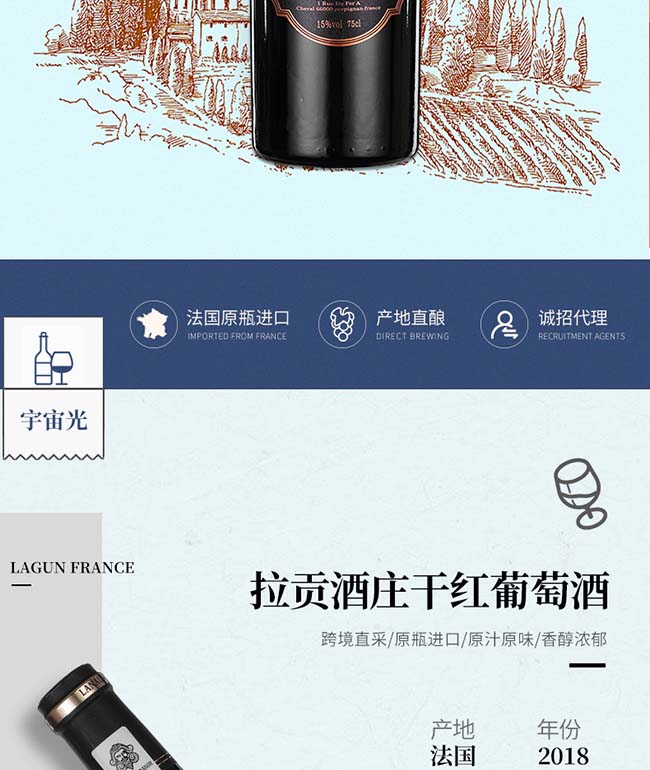 拉貢酒莊V9干紅葡萄酒【15° 750ml】