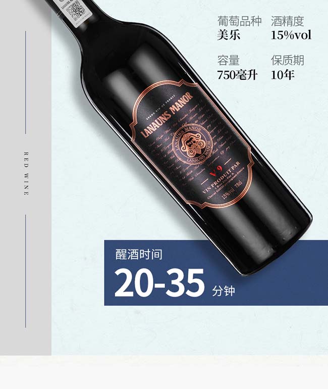 拉貢酒莊V9干紅葡萄酒【15° 750ml】