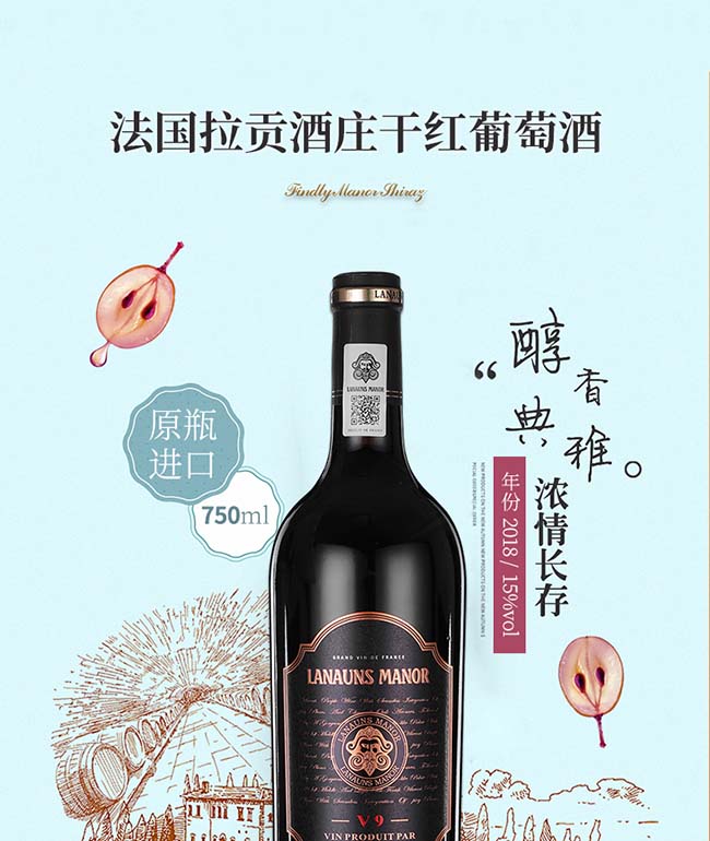 拉貢酒莊V9干紅葡萄酒【15° 750ml】