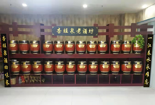 杏旺泉酒業(yè)有限公司