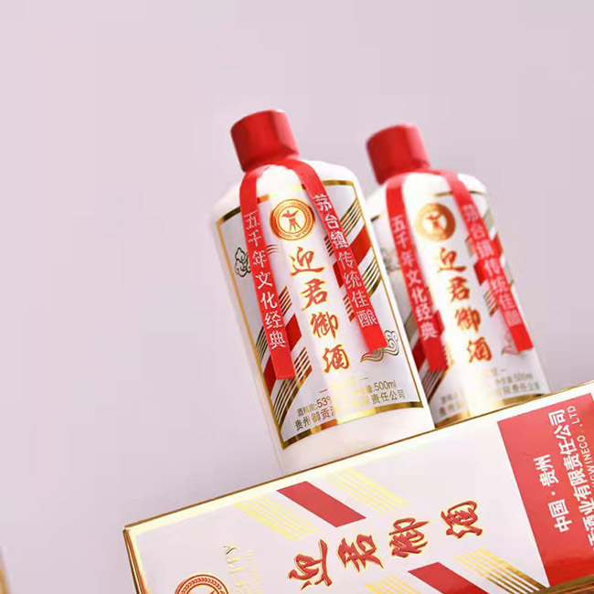 迎君御酒 醬香型白酒【53度 500ml】