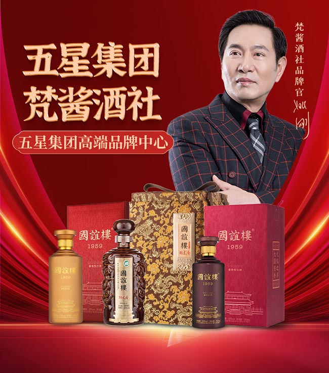 國(guó)誼樓國(guó)標(biāo) 醬香型白酒【53° 500ml】