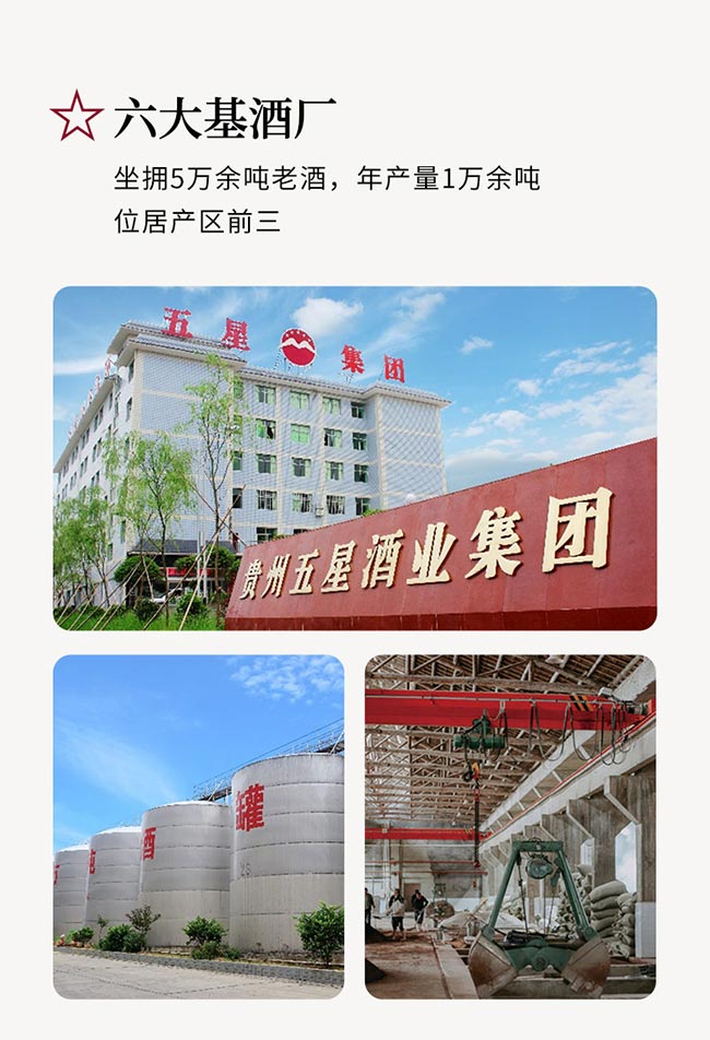 國(guó)誼樓國(guó)標(biāo) 醬香型白酒【53° 500ml】