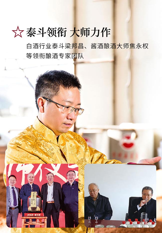 國(guó)誼樓國(guó)標(biāo) 醬香型白酒【53° 500ml】