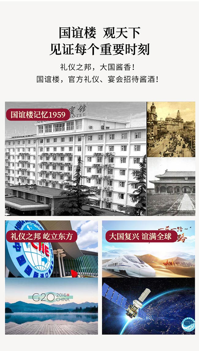 國(guó)誼樓國(guó)標(biāo) 醬香型白酒【53° 500ml】