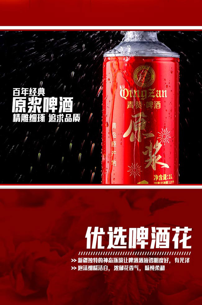 青贊啤酒百年經(jīng)典【11度 1L】