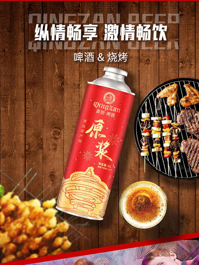 青贊啤酒百年經(jīng)典【11度 1L】