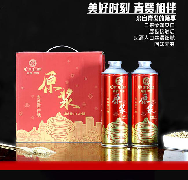 青贊啤酒百年經(jīng)典【11度 1L】
