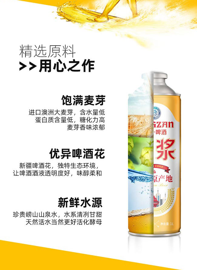 青贊原漿啤酒【13度 1L】