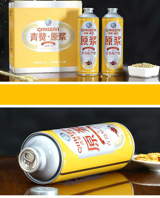 青贊原漿啤酒【13度 1L】