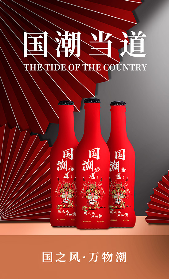國潮動(dòng)力蘇打酒【3.5°275ml】