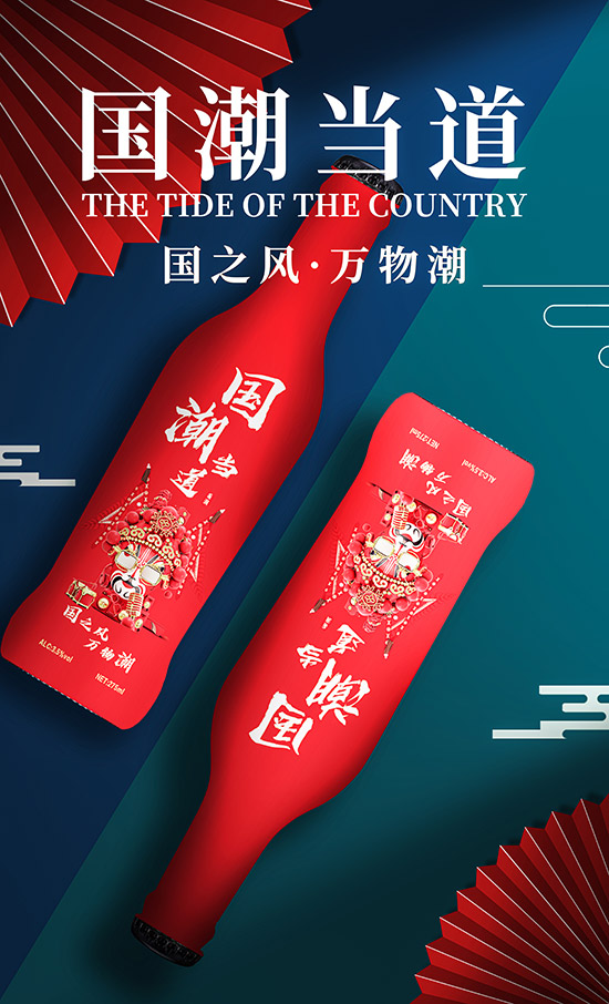 國潮動(dòng)力蘇打酒【3.5°275ml】