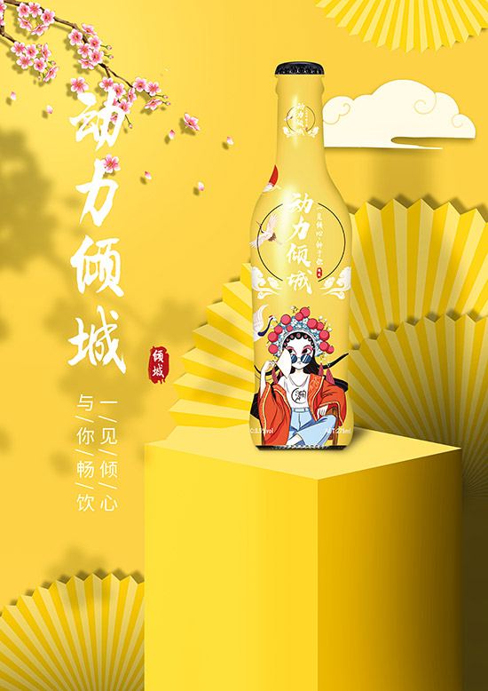 動(dòng)力傾城蘇打酒【3.5°275ml】