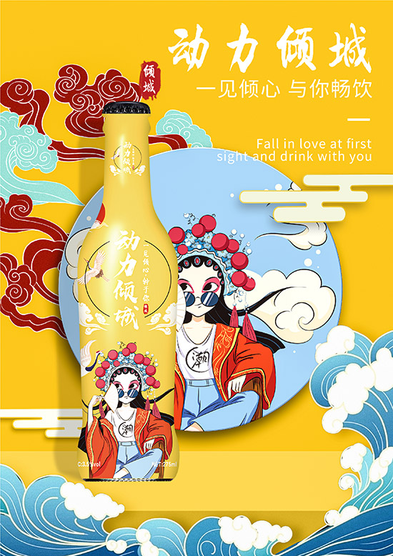 動(dòng)力傾城蘇打酒【3.5°275ml】