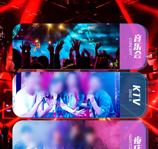 電音動(dòng)力蘇打酒