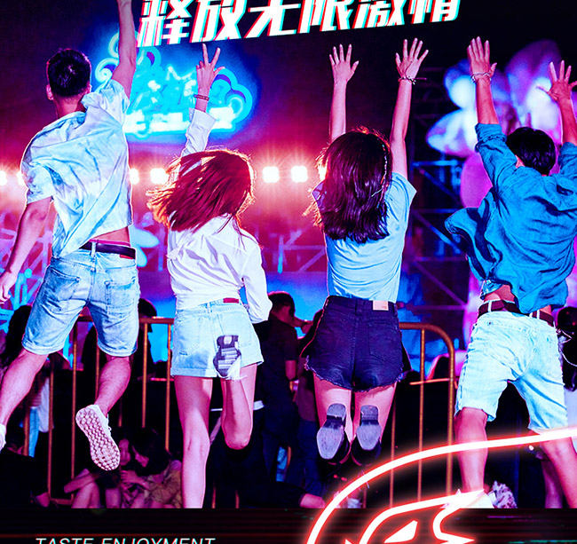 電音動(dòng)力蘇打酒