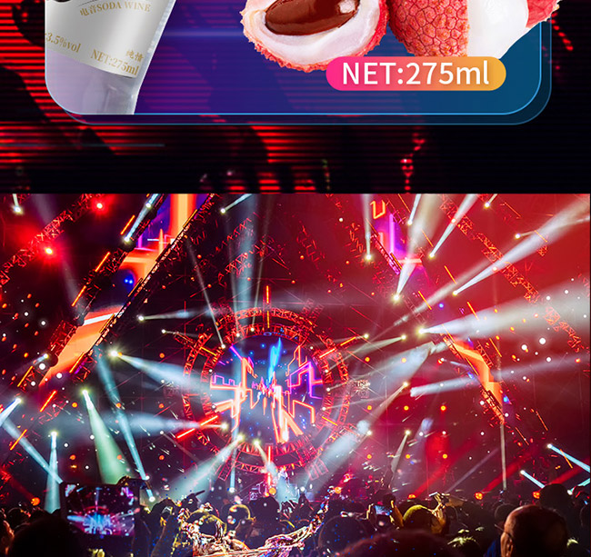 電音動(dòng)力蘇打酒