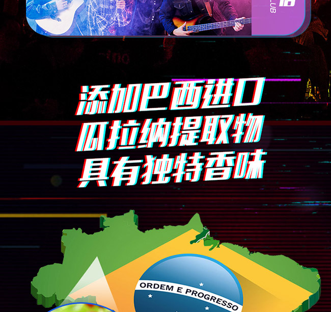 電音動(dòng)力蘇打酒