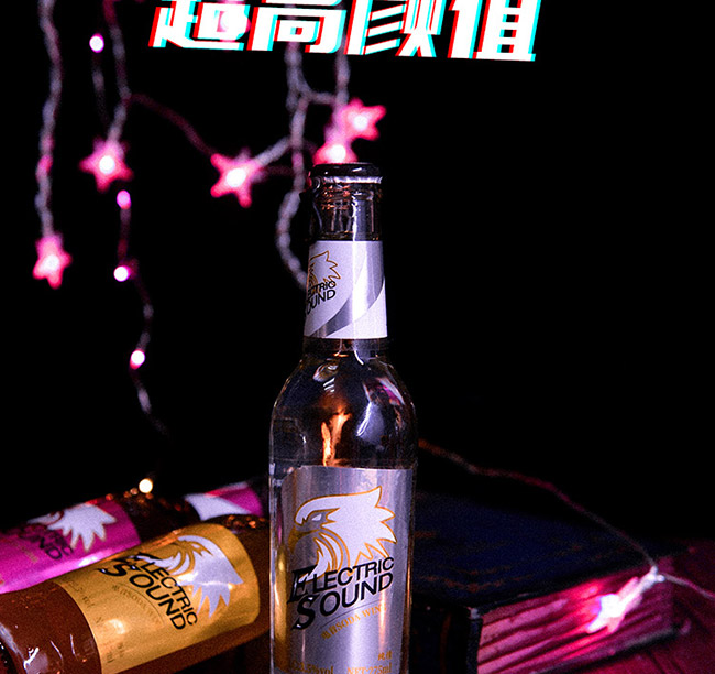 電音動(dòng)力蘇打酒