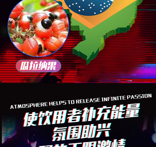 電音動(dòng)力蘇打酒