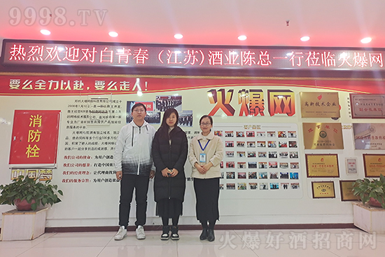 對白青春(江蘇)酒業(yè)