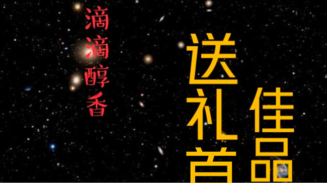 釛麓雪鹿鞭酒【35°125ml】