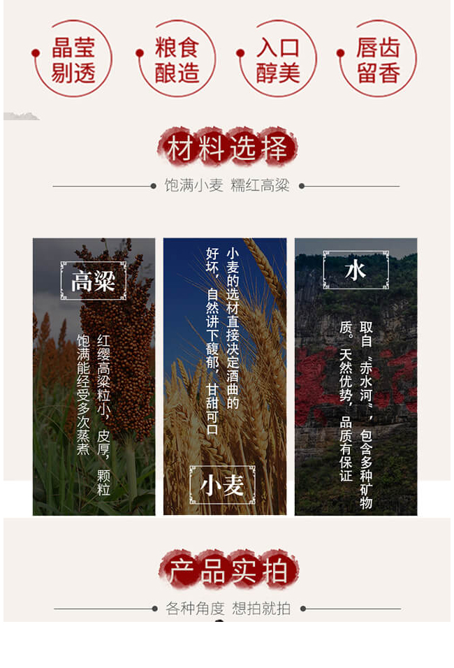 紅粱夢醬6醬香型白酒