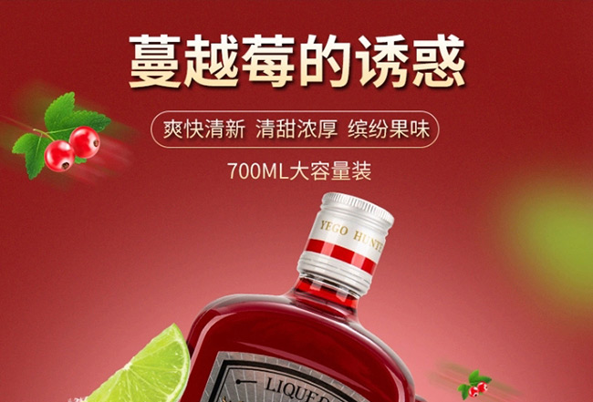 野格哈古雷斯蔓越莓利口酒【17°700ml】