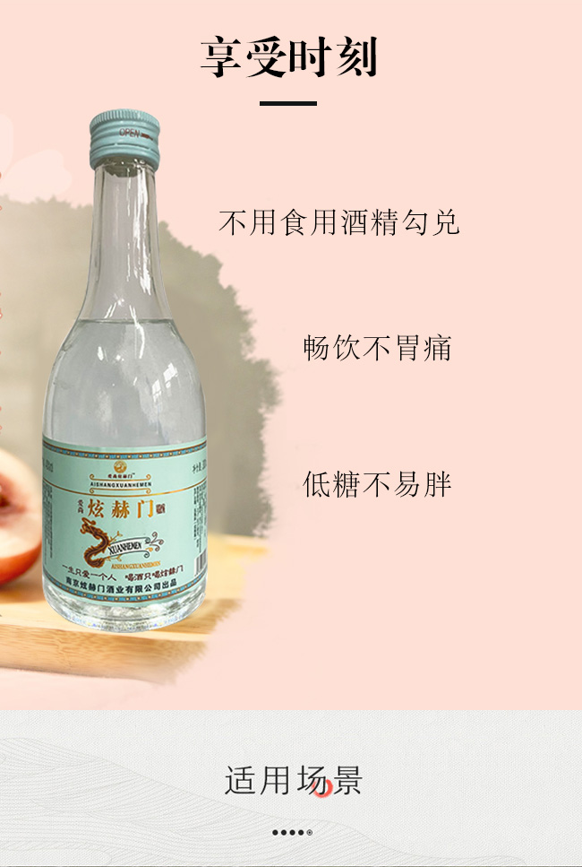 愛尚炫赫門酒【40°300ml】