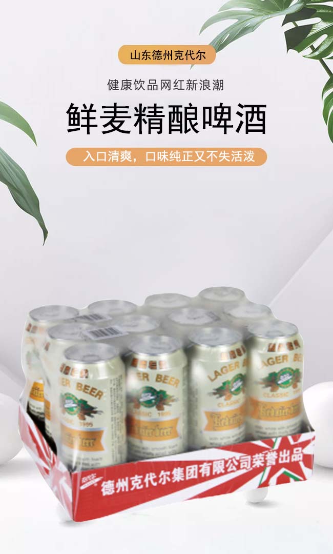 鮮麥精釀啤酒半托半膜【8°500ml×12】