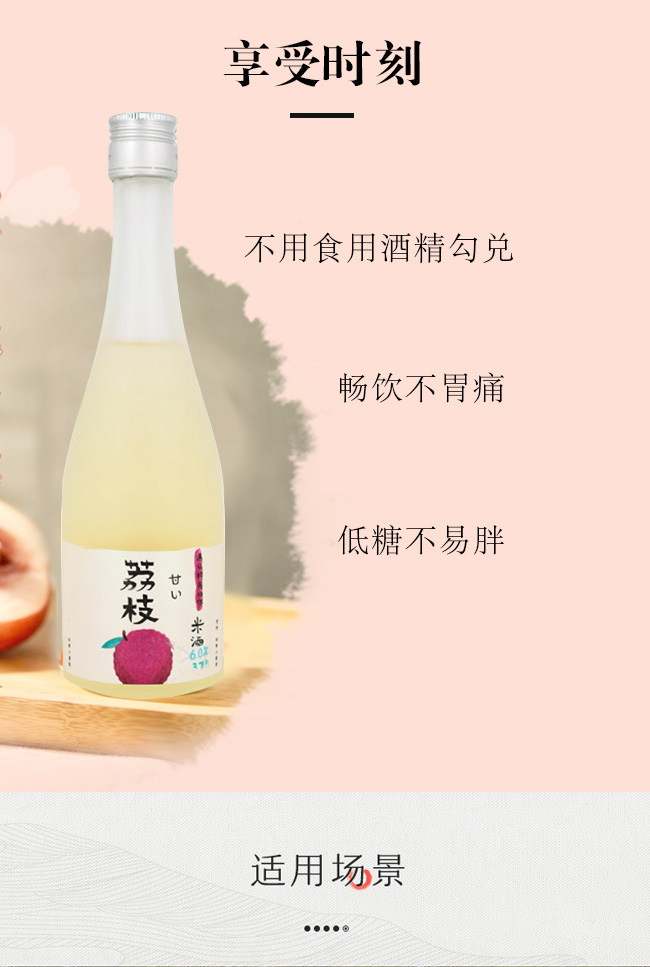 飲秋荔枝果酒鋁蓋瓶