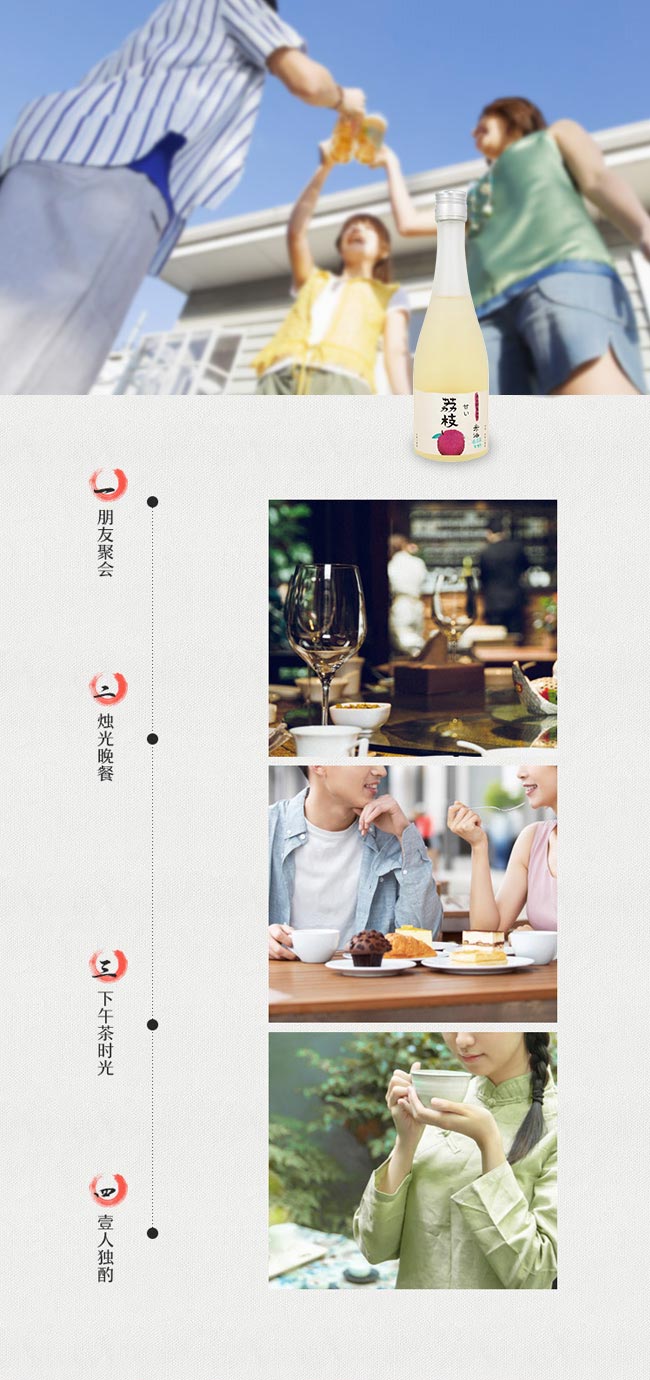 飲秋荔枝果酒鋁蓋瓶