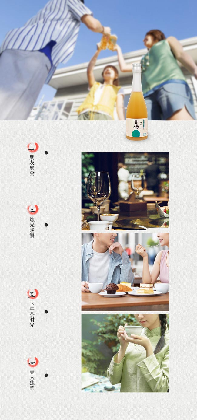 飲秋青梅果酒鋁蓋瓶
