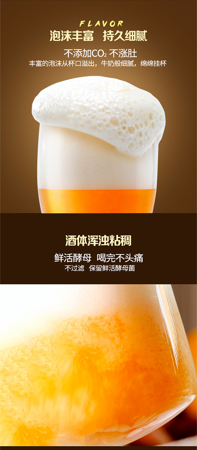 青島海博爾原漿啤酒