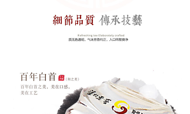 百年白首露酒·和之美小酒版【42°52°125ml】