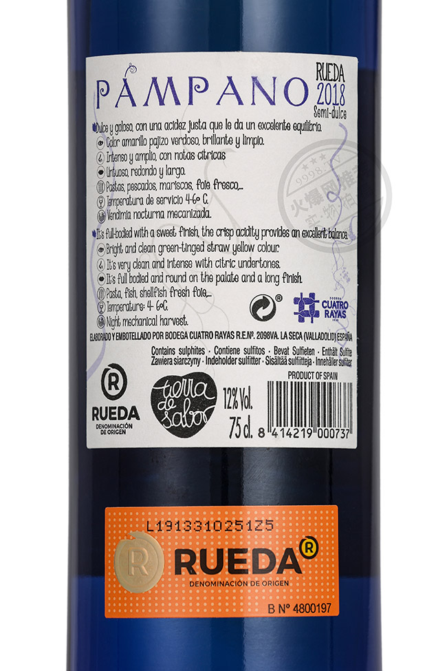 西班牙藍色少女半甜白葡萄酒