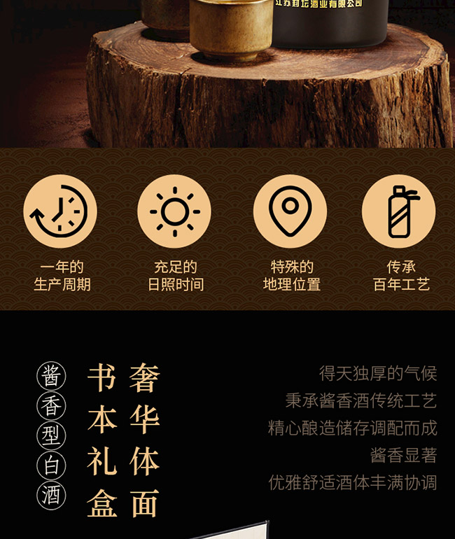 封壇醬酒醬香型白酒【53°500ml】